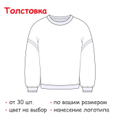 Толстовка на заказ