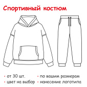 Спортивный костюм