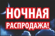 Ночная РАСПРОДАЖА!!! Пятница 13-е, ночь безумных цен на детские платья на Новый год!