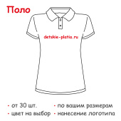 Поло на заказ